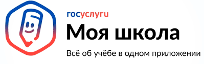 «Госуслуги Моя школа».